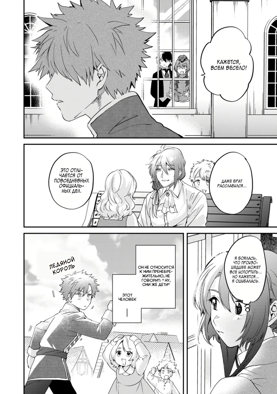 Глава 5 - страница 10