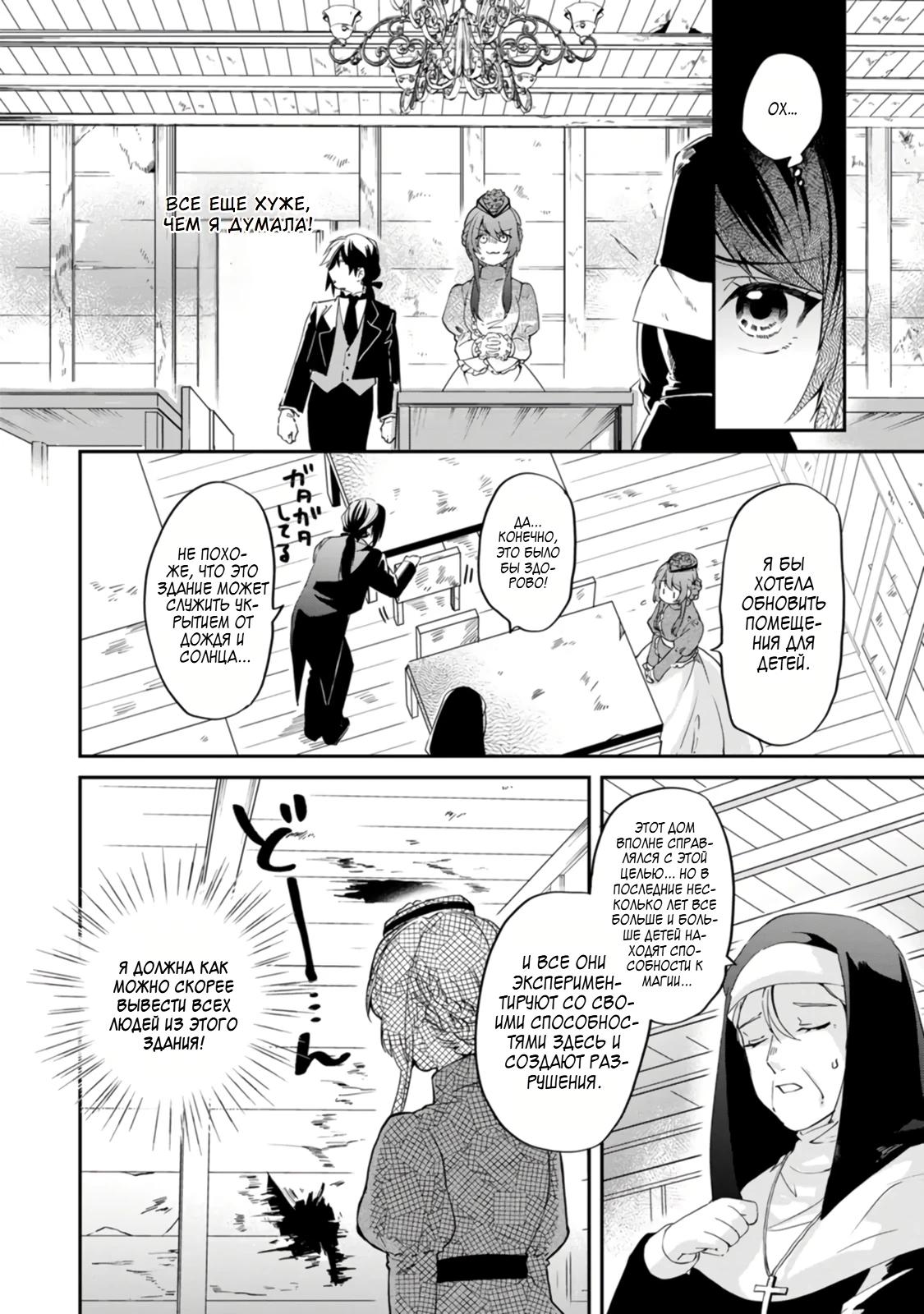 Глава 5 - страница 12