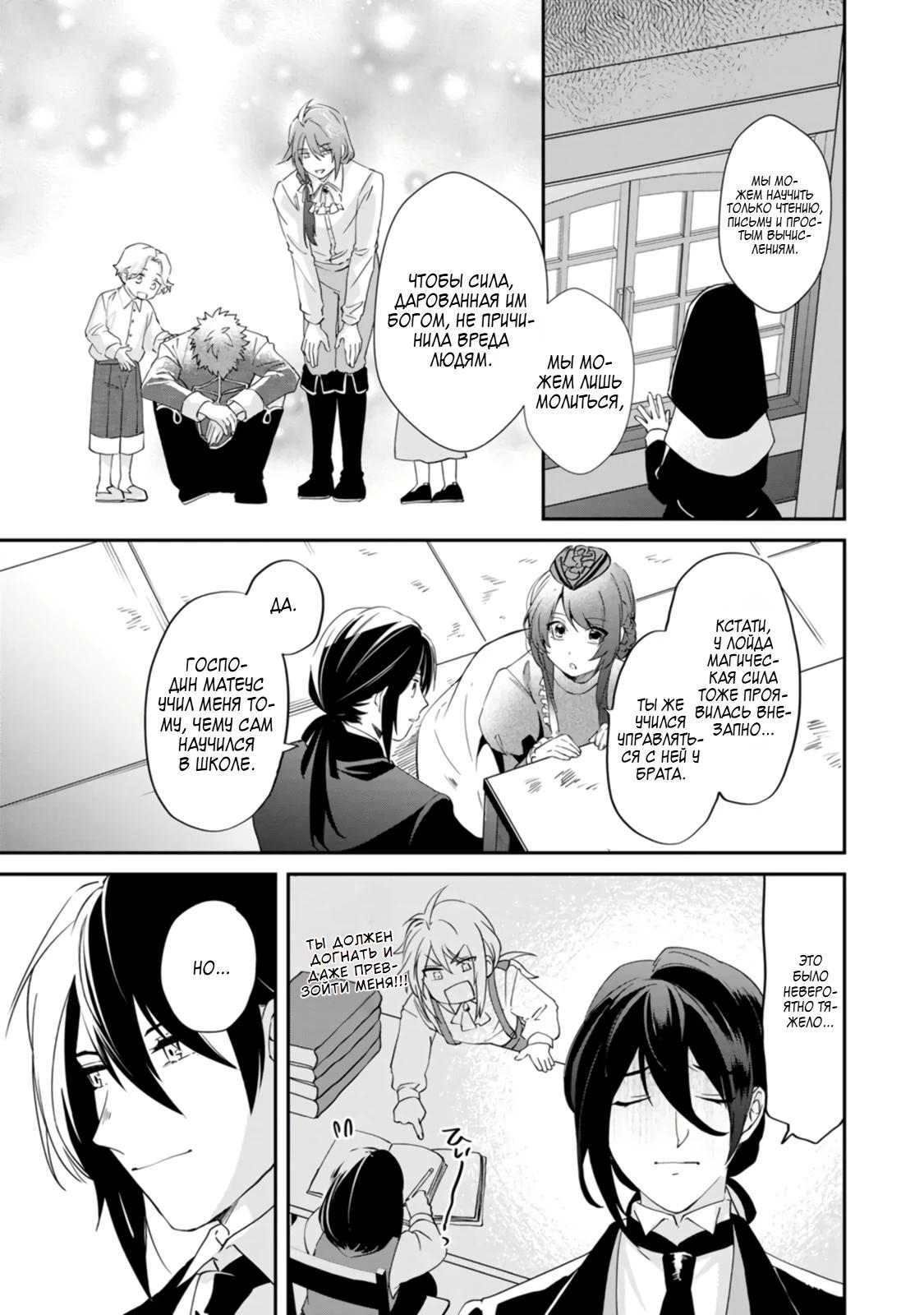 Глава 5 - страница 13