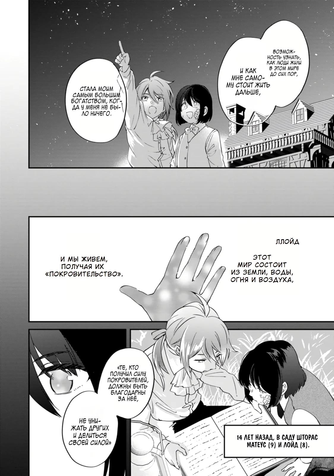 Глава 5 - страница 14