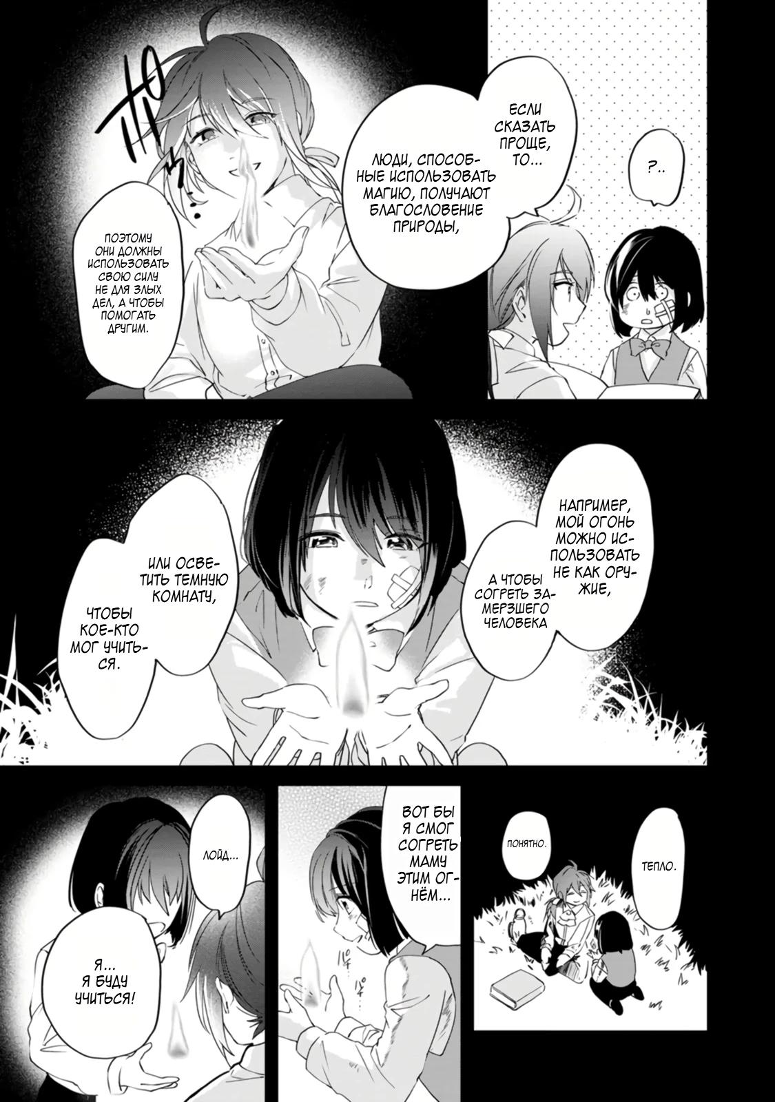 Глава 5 - страница 15