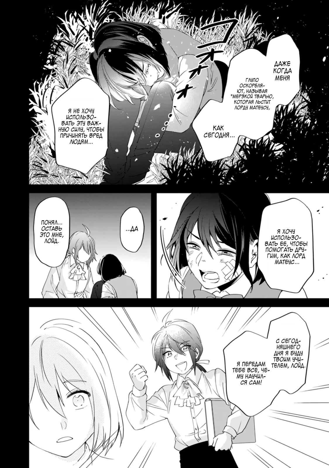 Глава 5 - страница 16