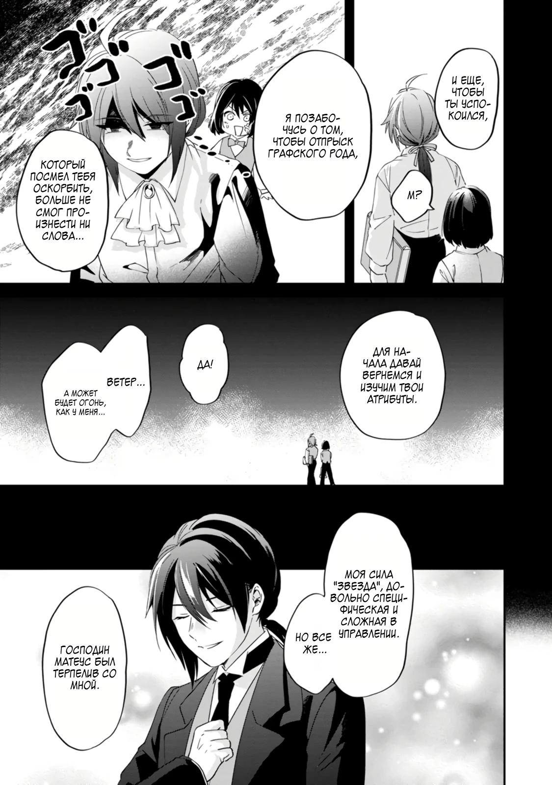 Глава 5 - страница 17