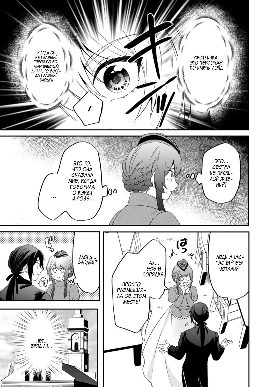 Глава 5 - страница 19