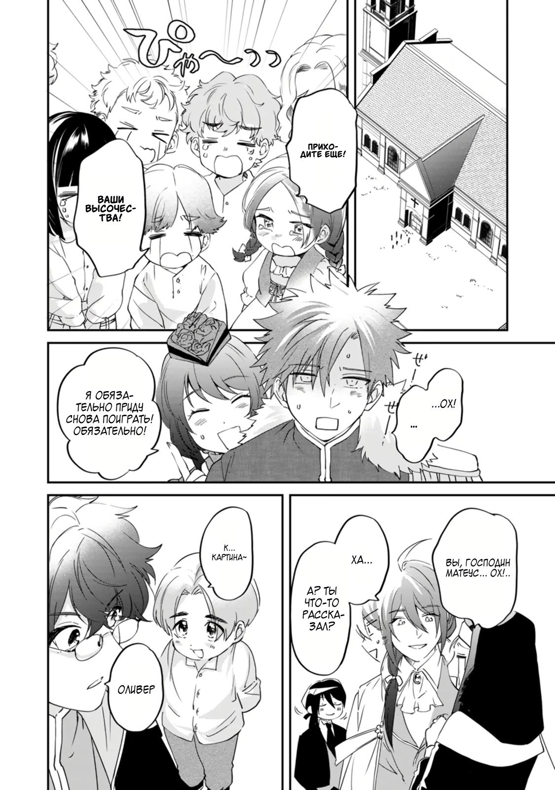 Глава 5 - страница 20