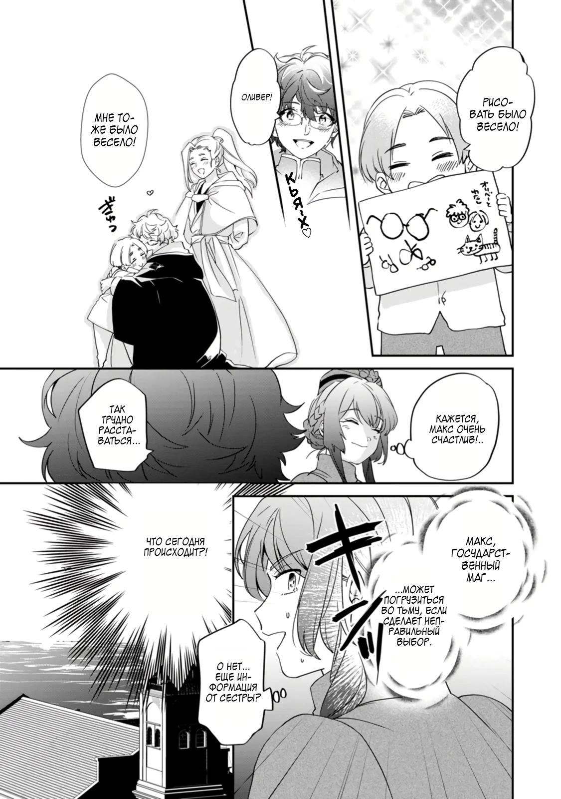 Глава 5 - страница 21