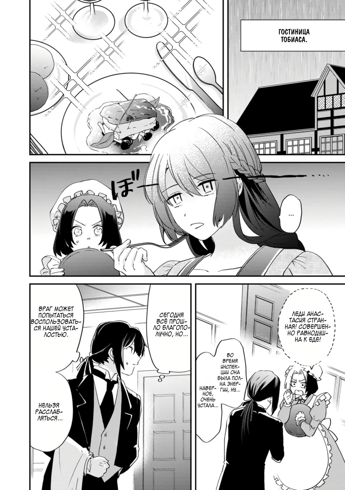 Глава 5 - страница 22