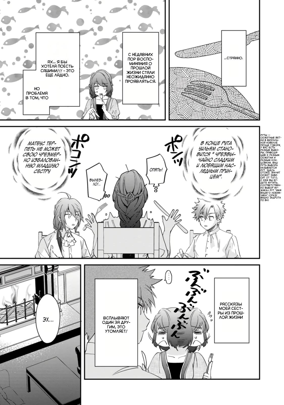 Глава 5 - страница 23