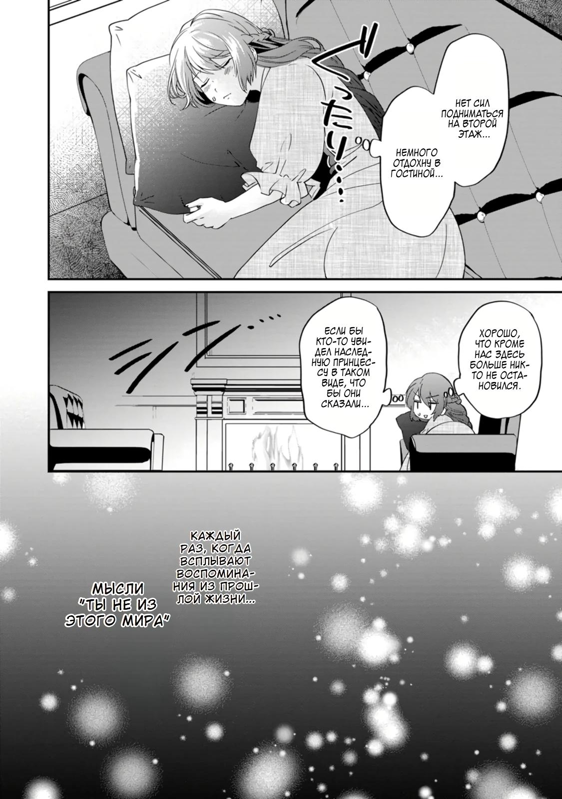 Глава 5 - страница 24