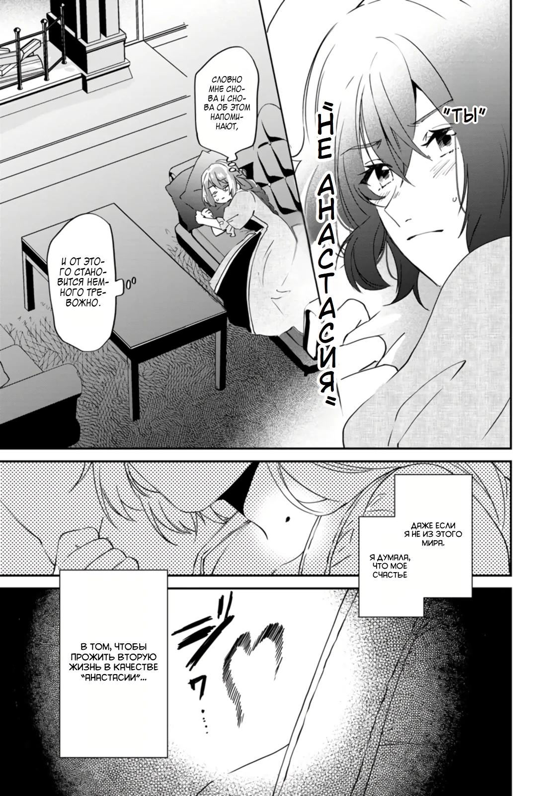 Глава 5 - страница 25