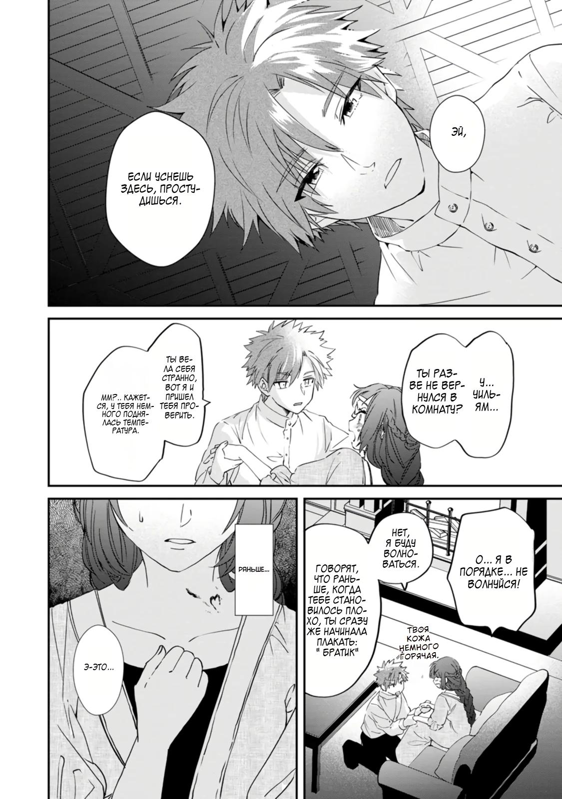 Глава 5 - страница 26