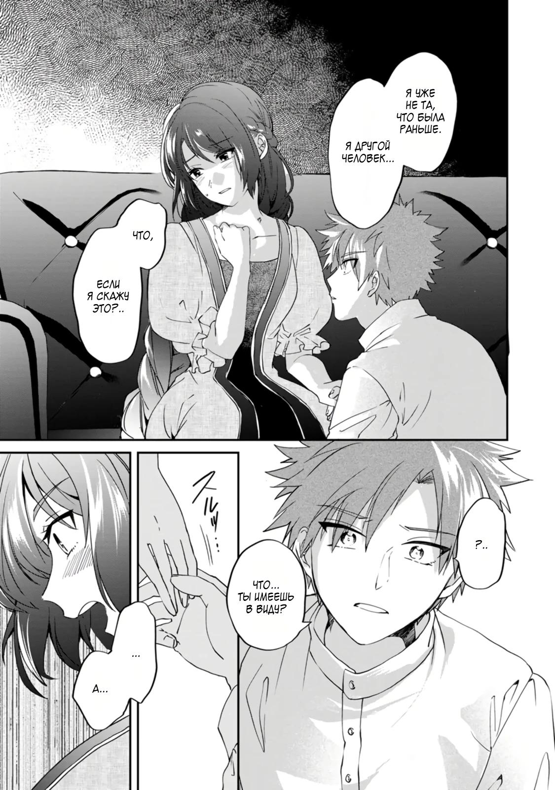 Глава 5 - страница 27