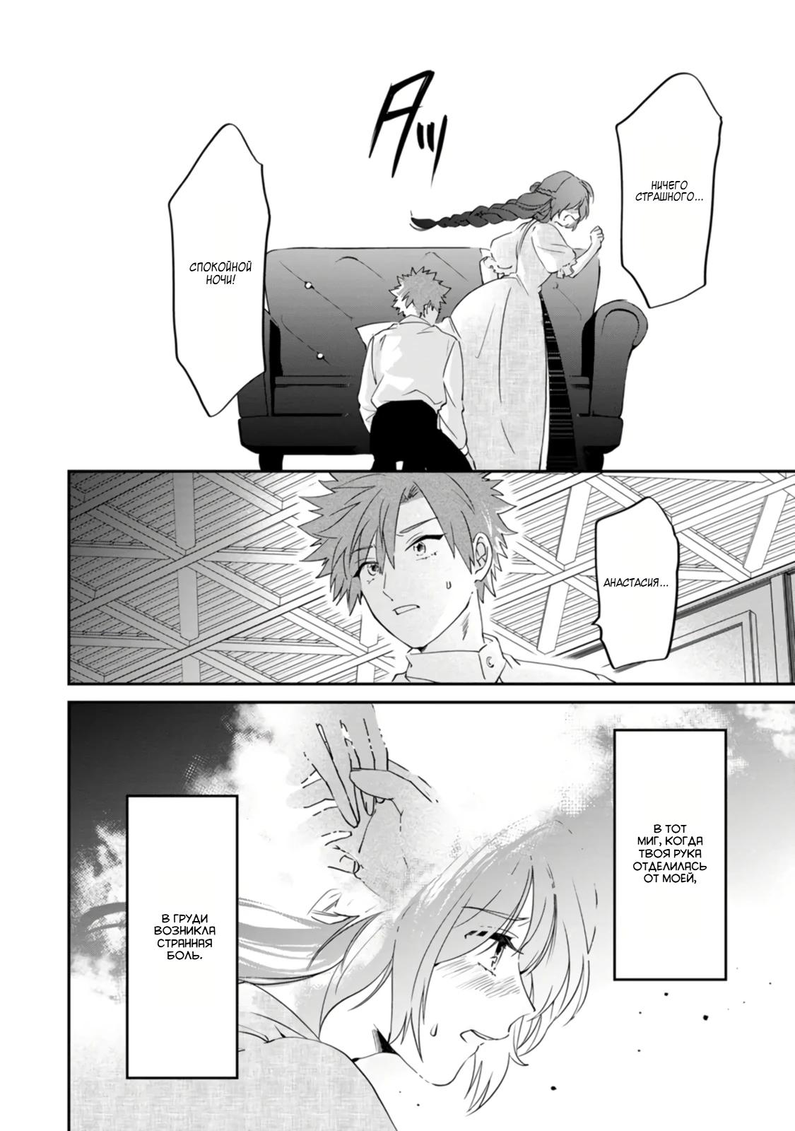 Глава 5 - страница 28