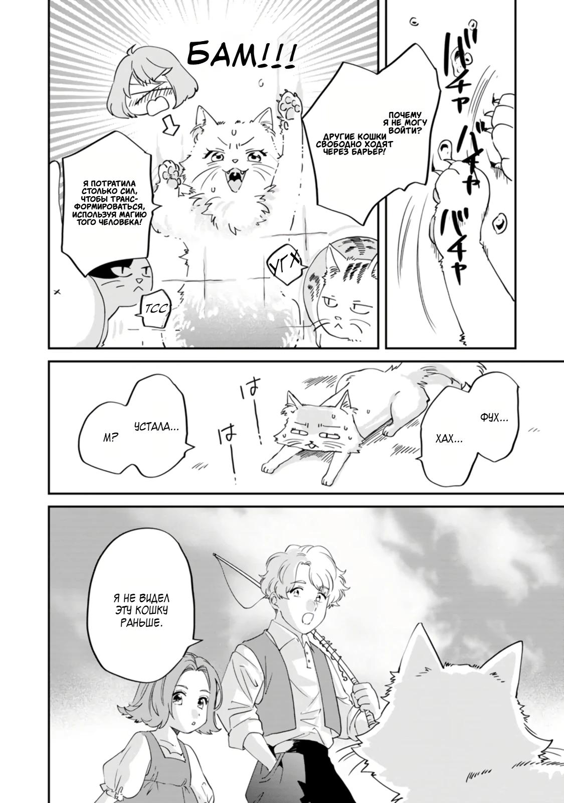 Глава 5 - страница 30