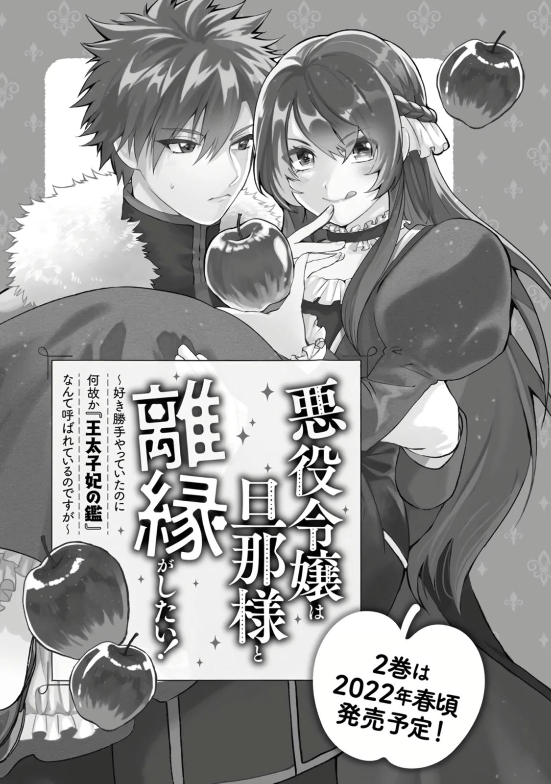 Глава 5 - страница 31