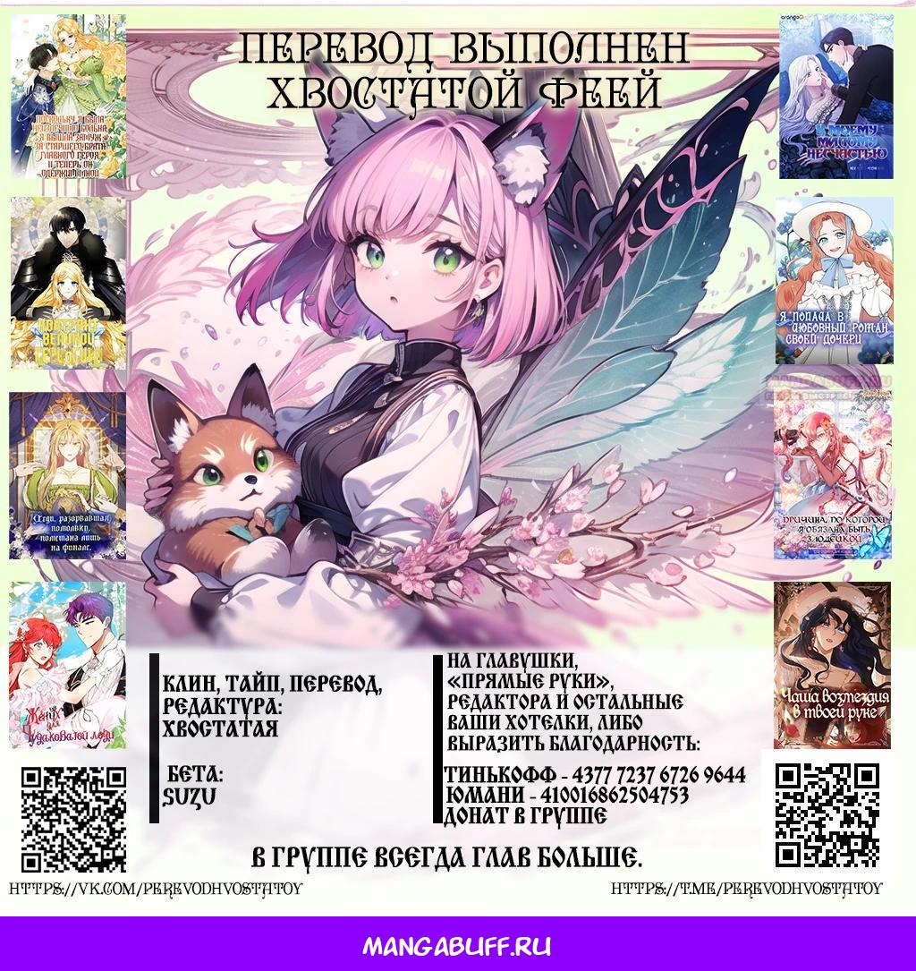 Глава 5 - страница 33