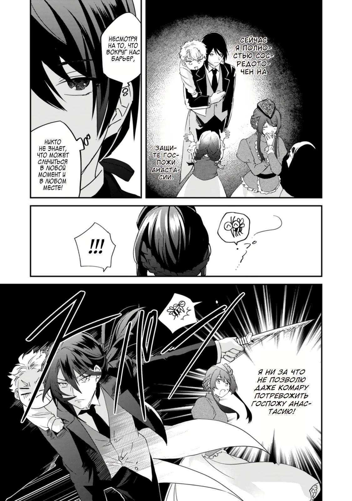 Глава 5 - страница 5