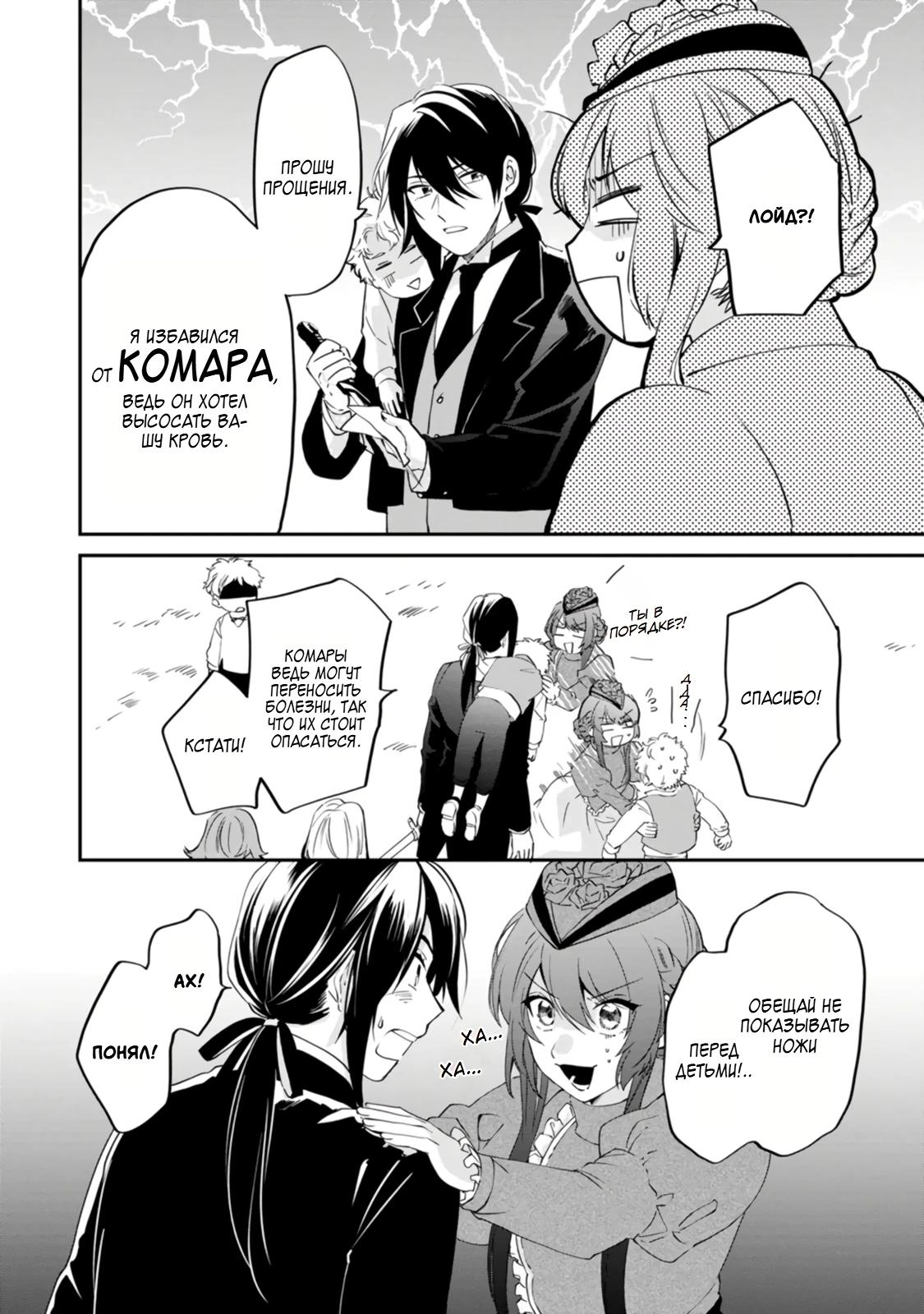 Глава 5 - страница 6