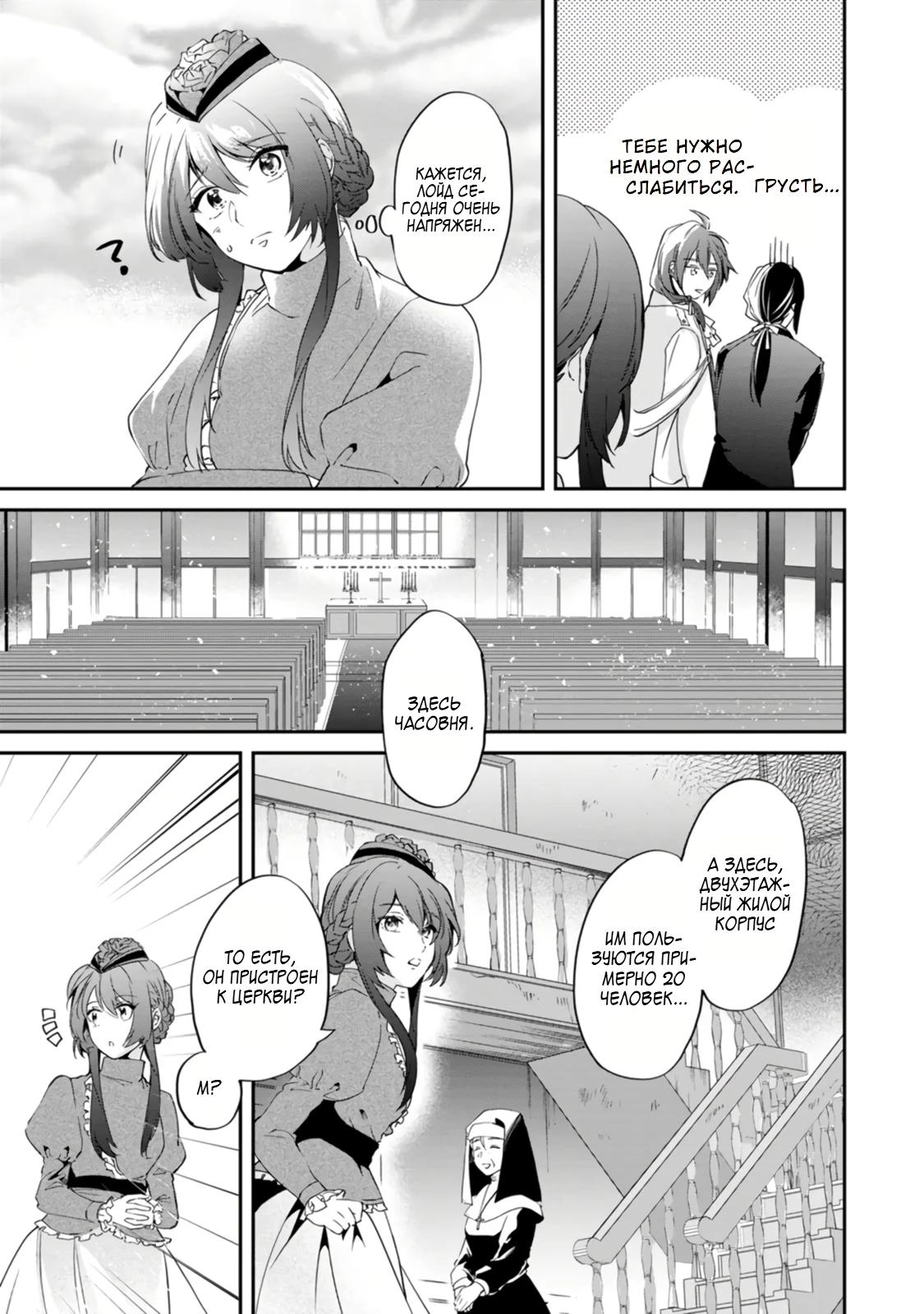 Глава 5 - страница 7