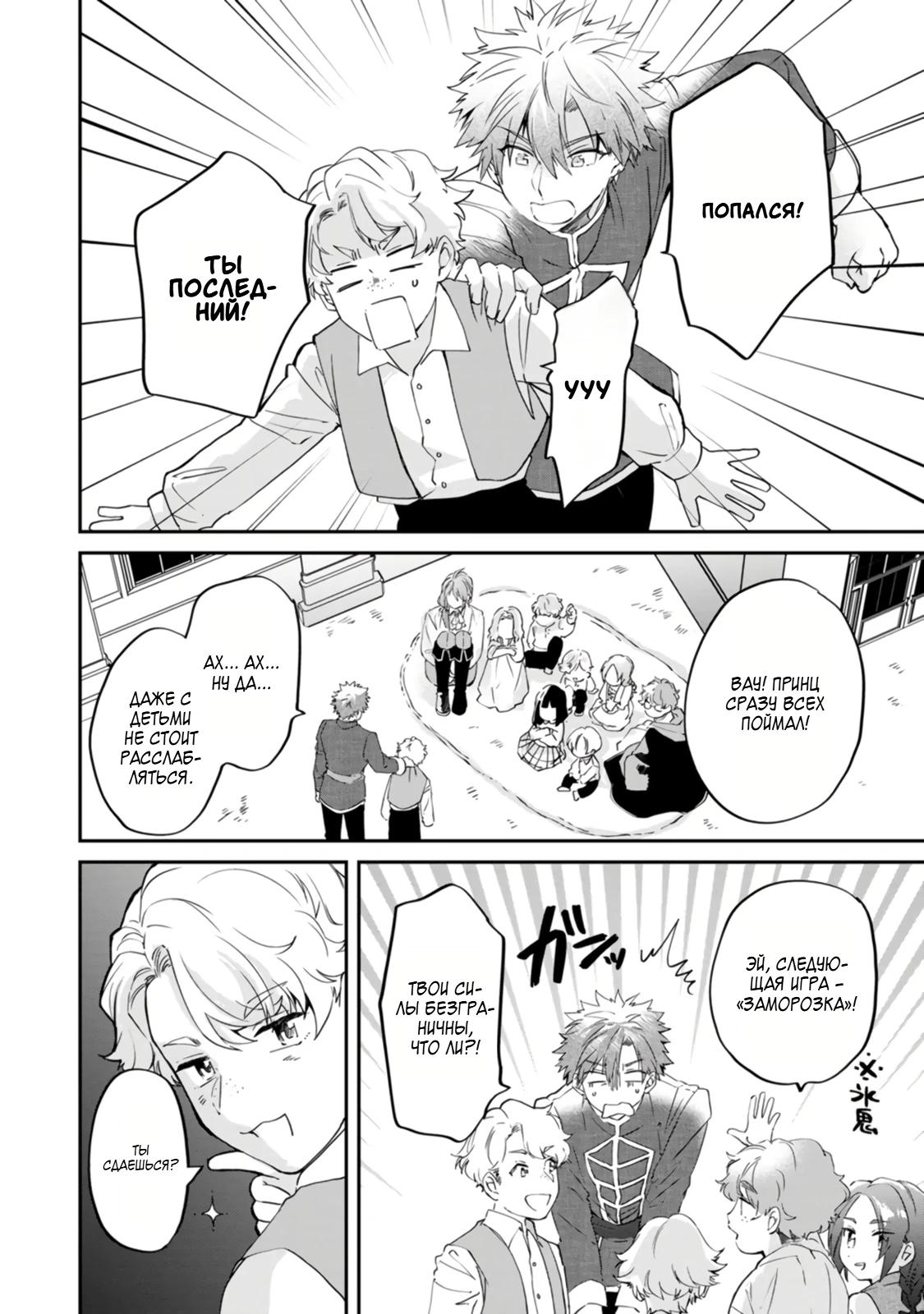 Глава 5 - страница 8