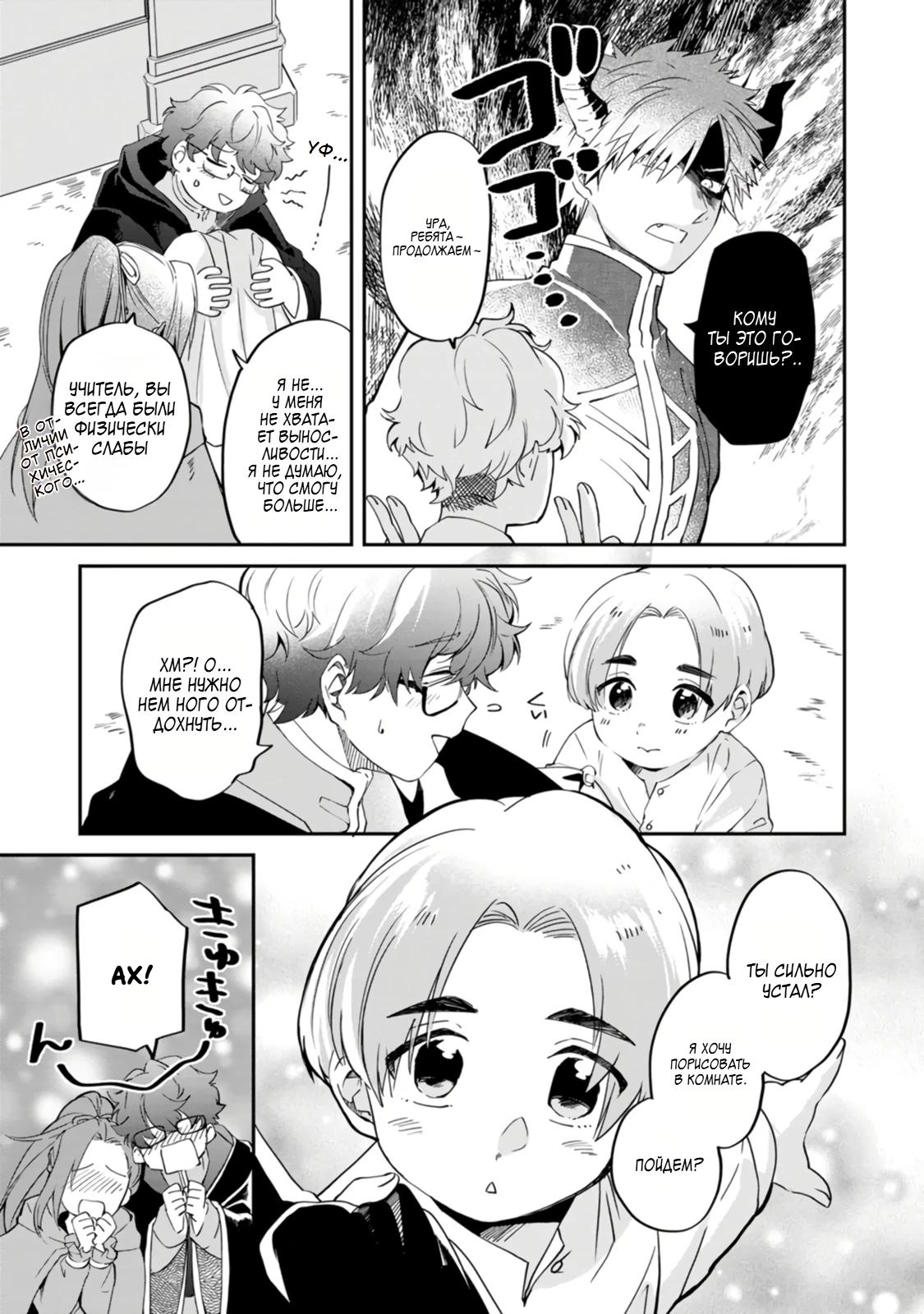 Глава 5 - страница 9