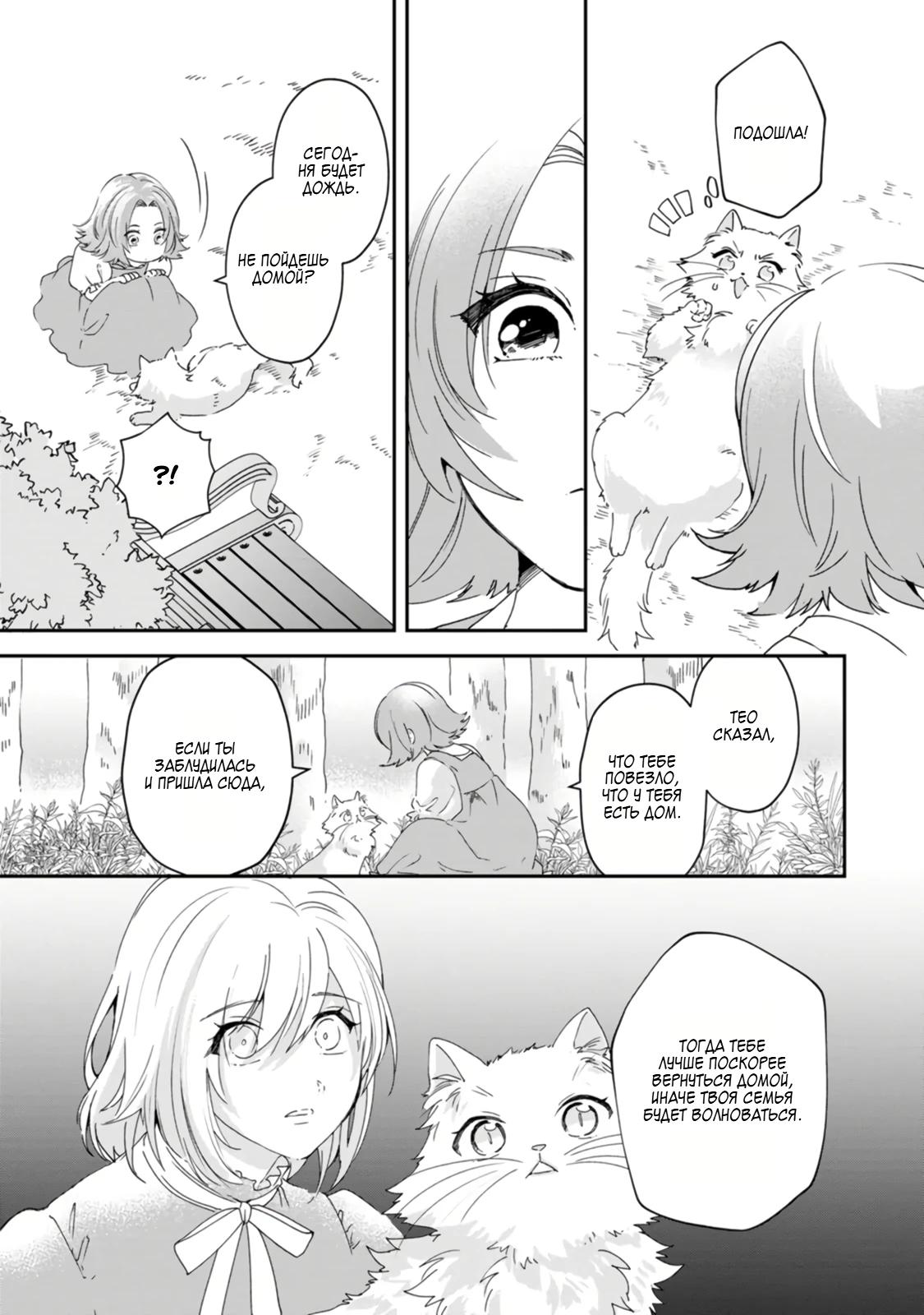Глава 6 - страница 11