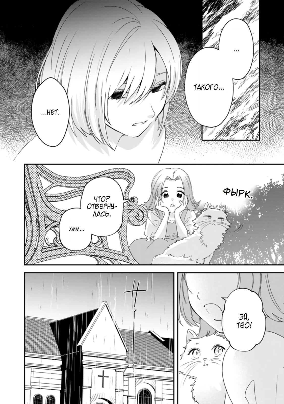 Глава 6 - страница 12