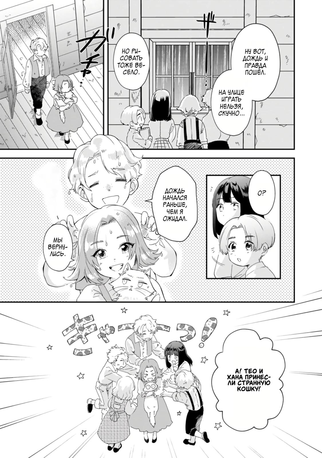 Глава 6 - страница 13