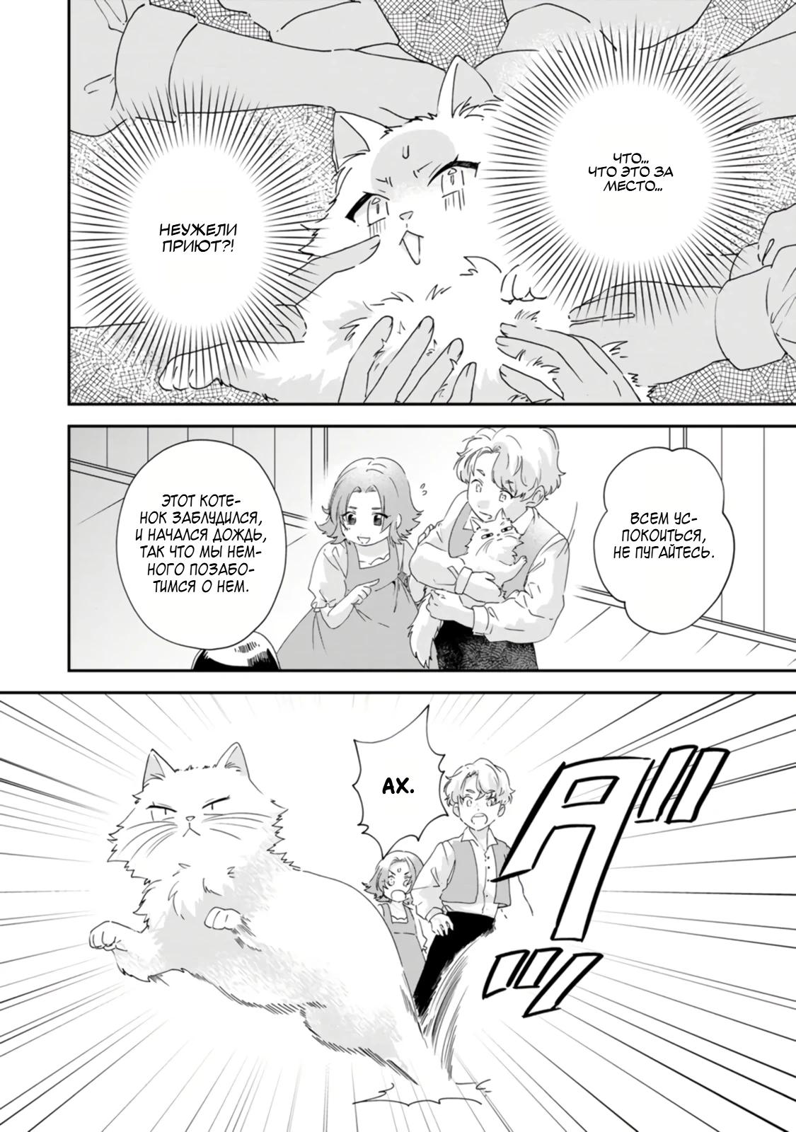 Глава 6 - страница 14