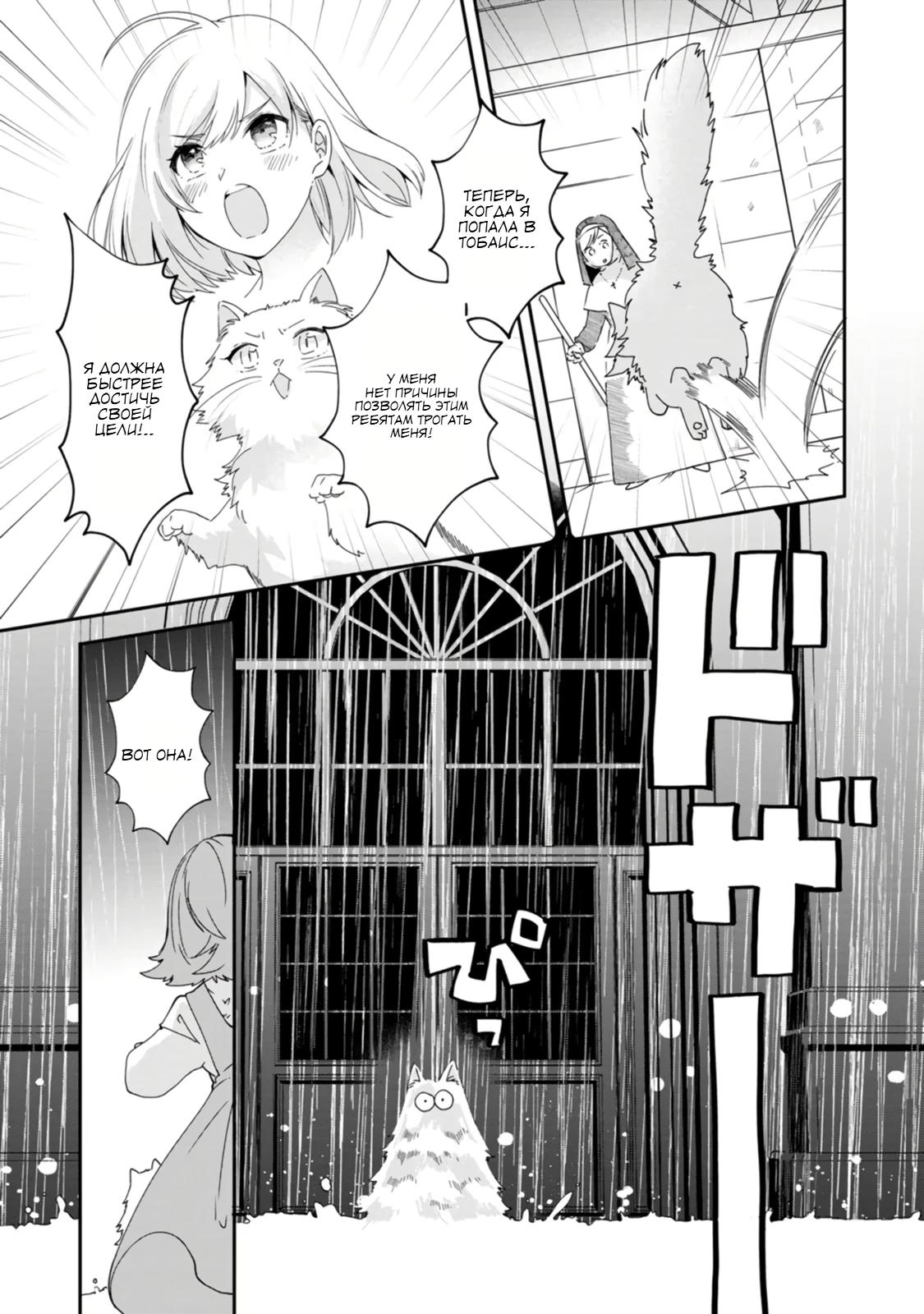 Глава 6 - страница 15