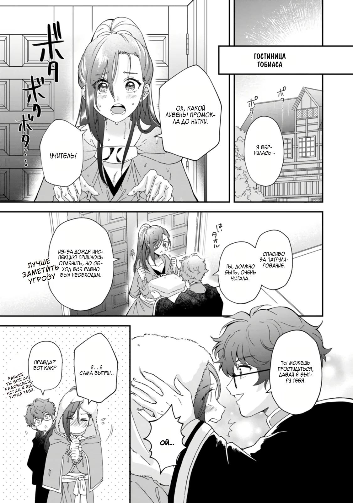 Глава 6 - страница 19