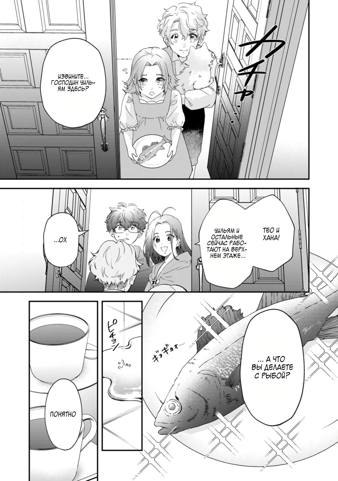 Глава 6 - страница 21