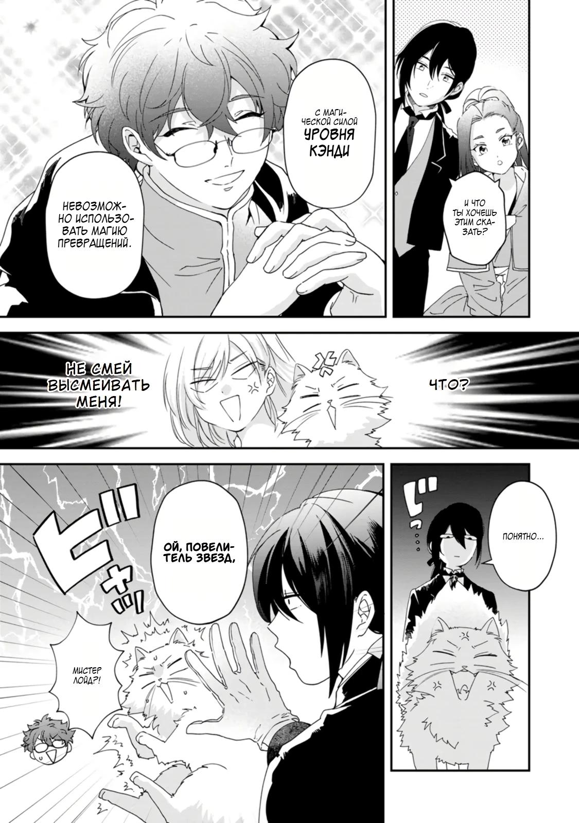 Глава 6 - страница 23