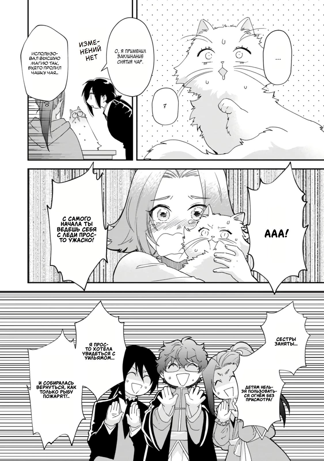 Глава 6 - страница 24