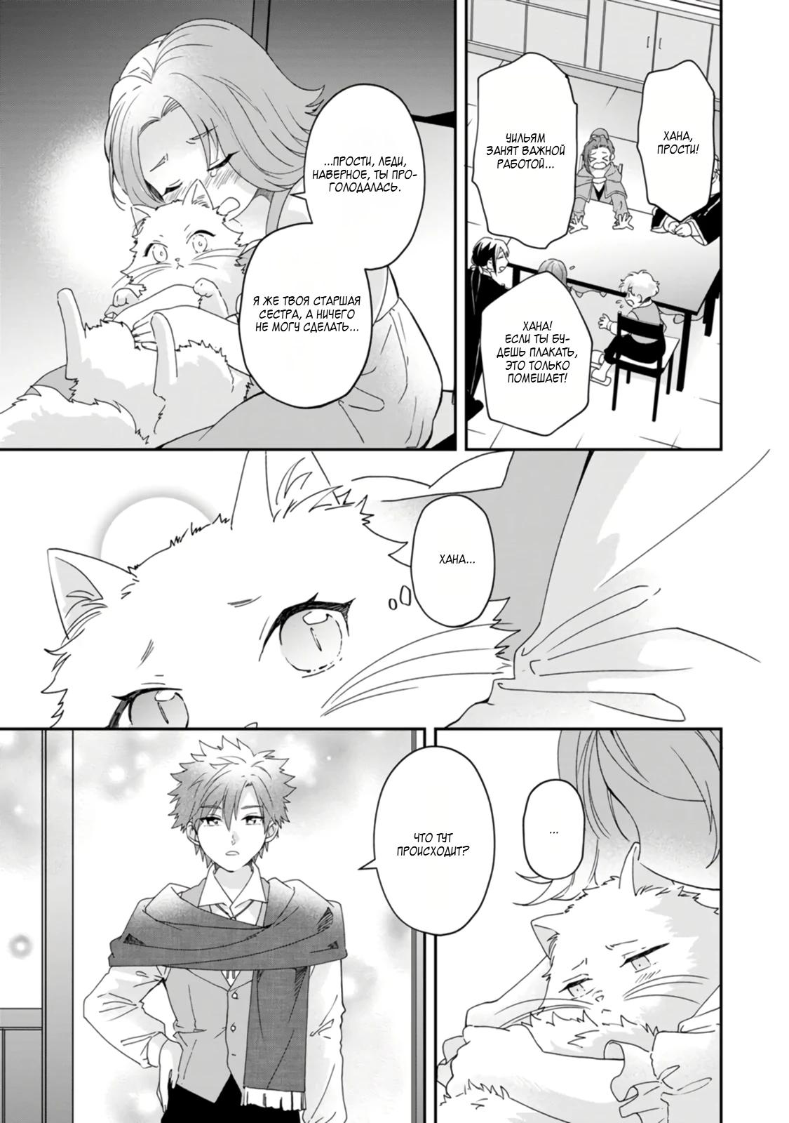 Глава 6 - страница 25