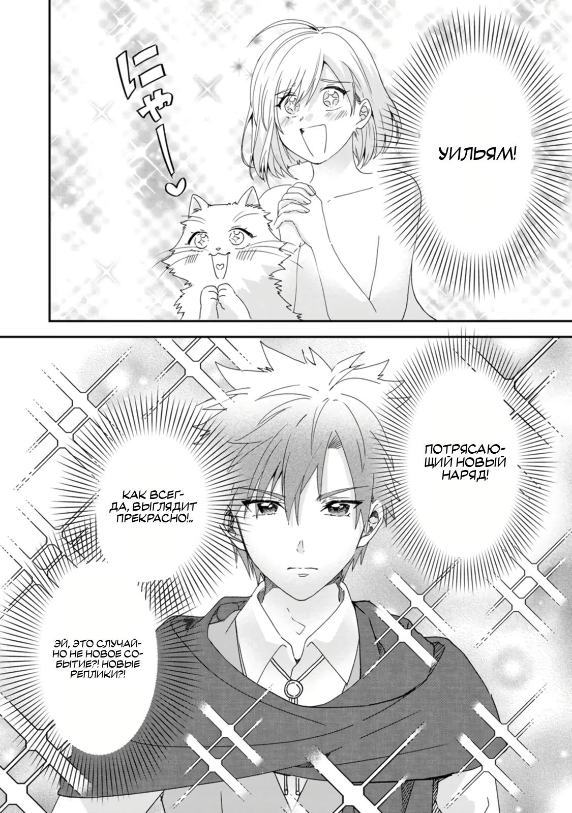 Глава 6 - страница 26
