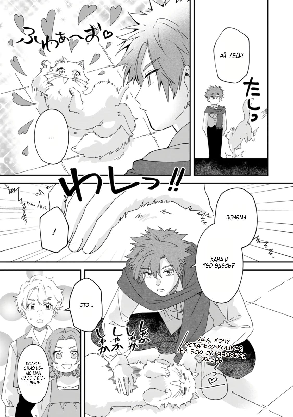 Глава 6 - страница 27