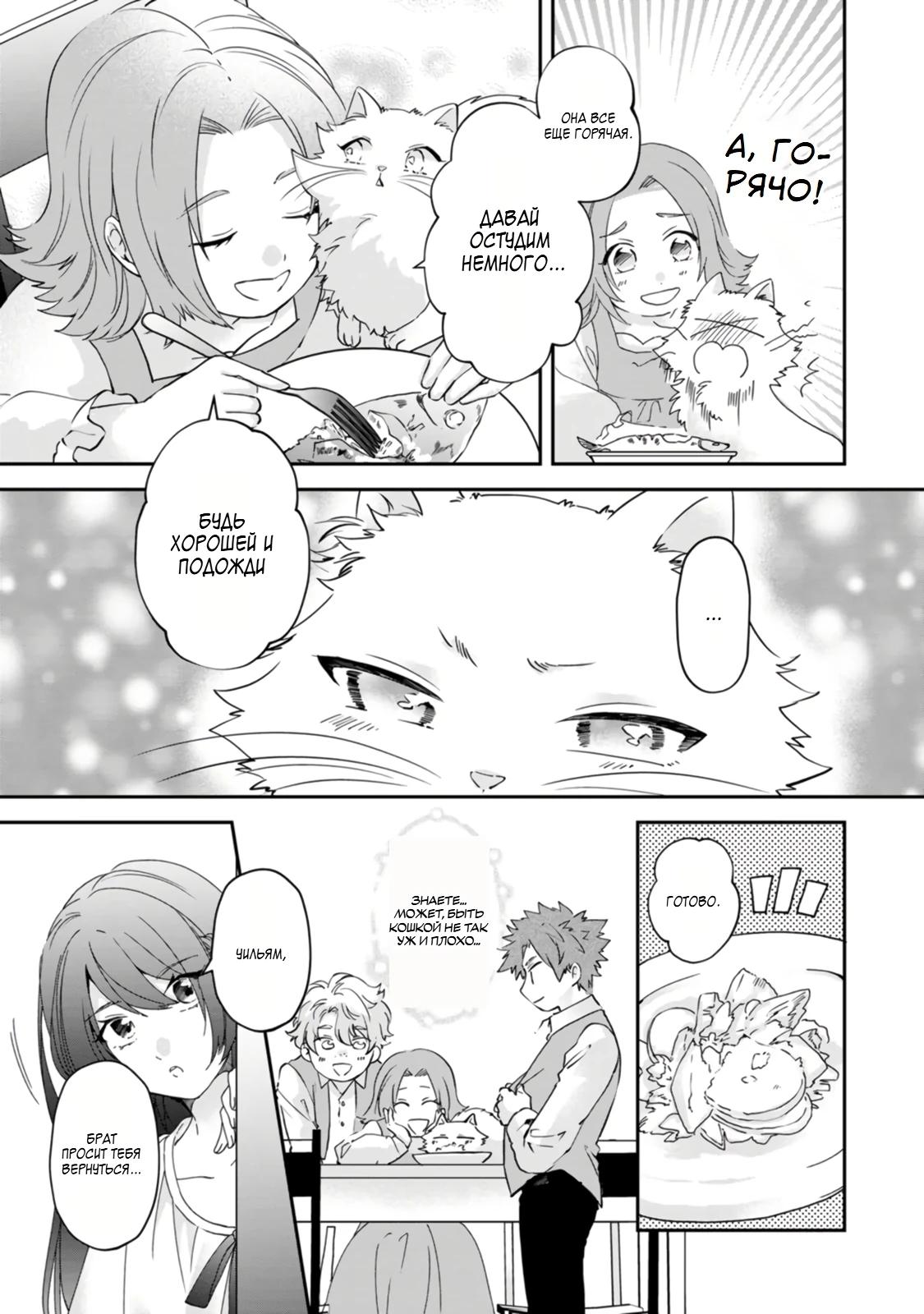 Глава 6 - страница 29