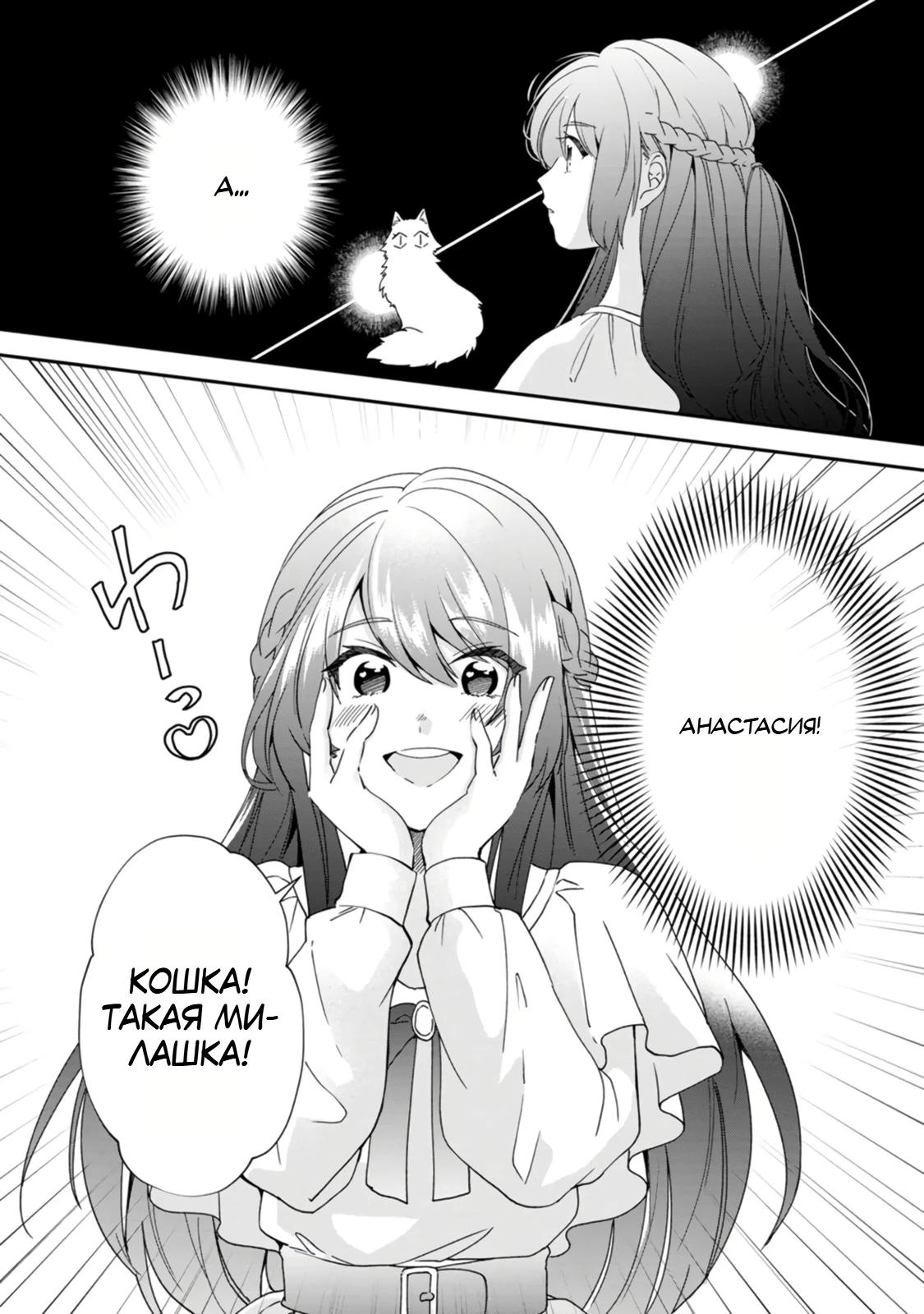 Глава 6 - страница 30