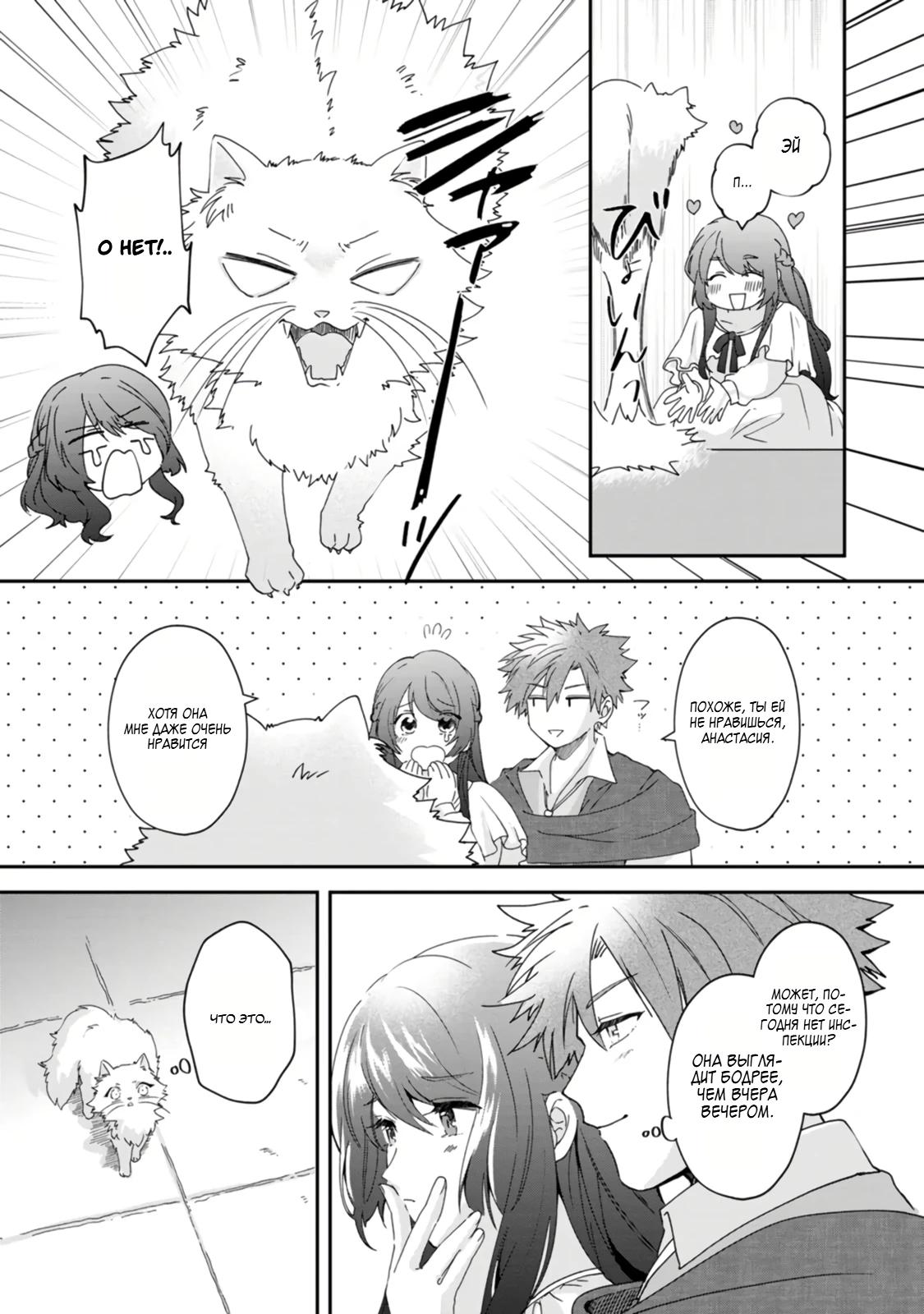 Глава 6 - страница 31