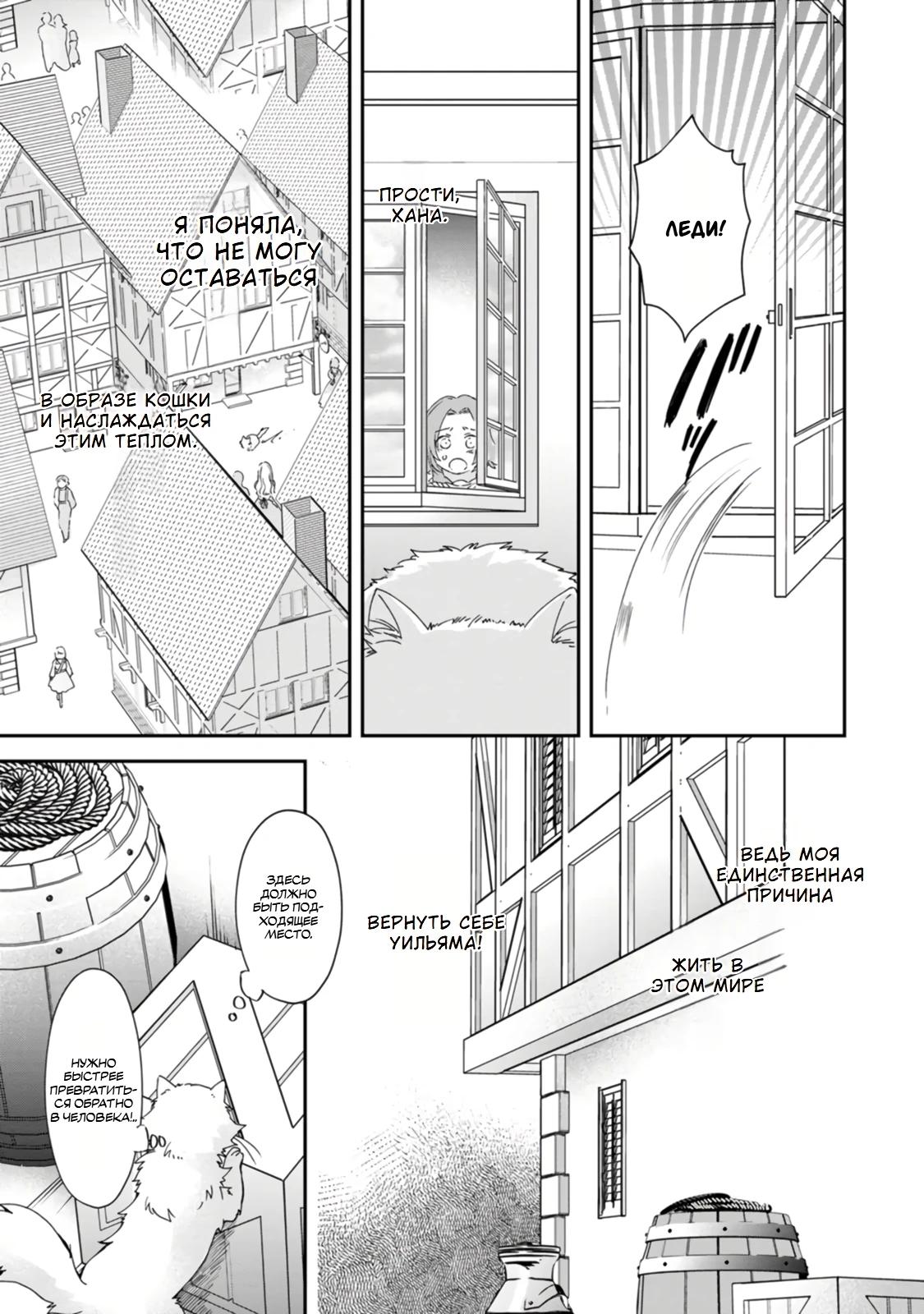 Глава 6 - страница 33