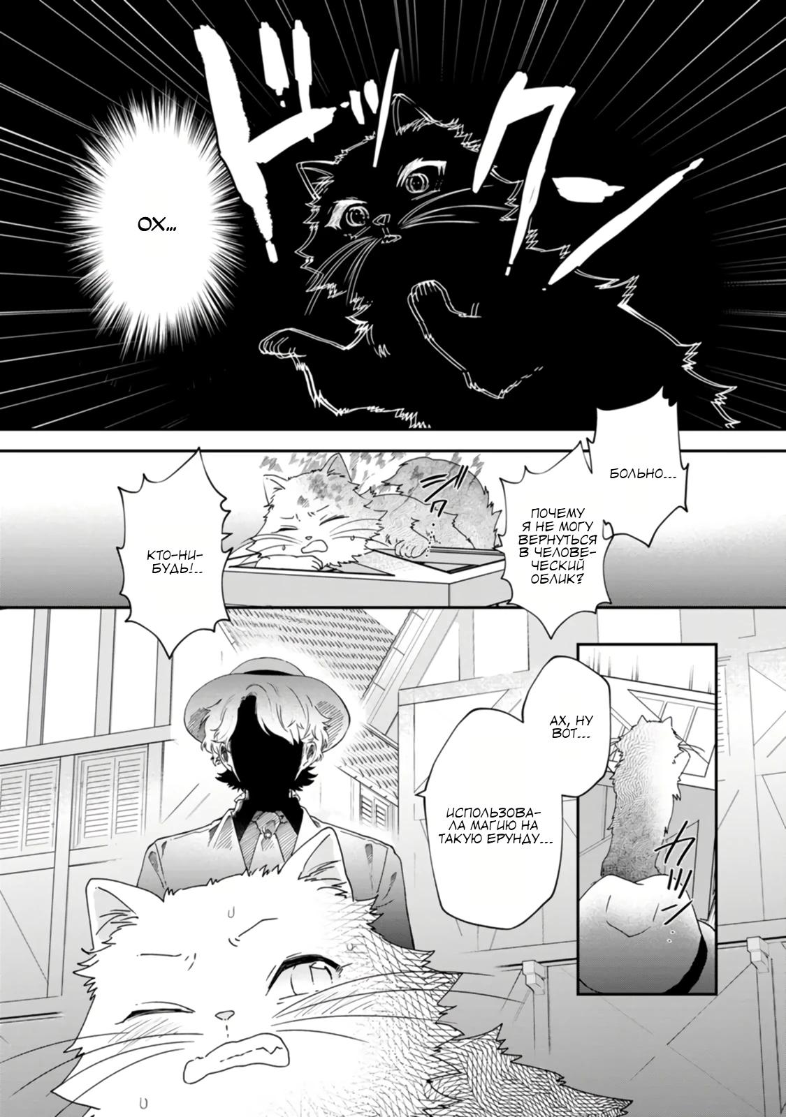 Глава 6 - страница 34