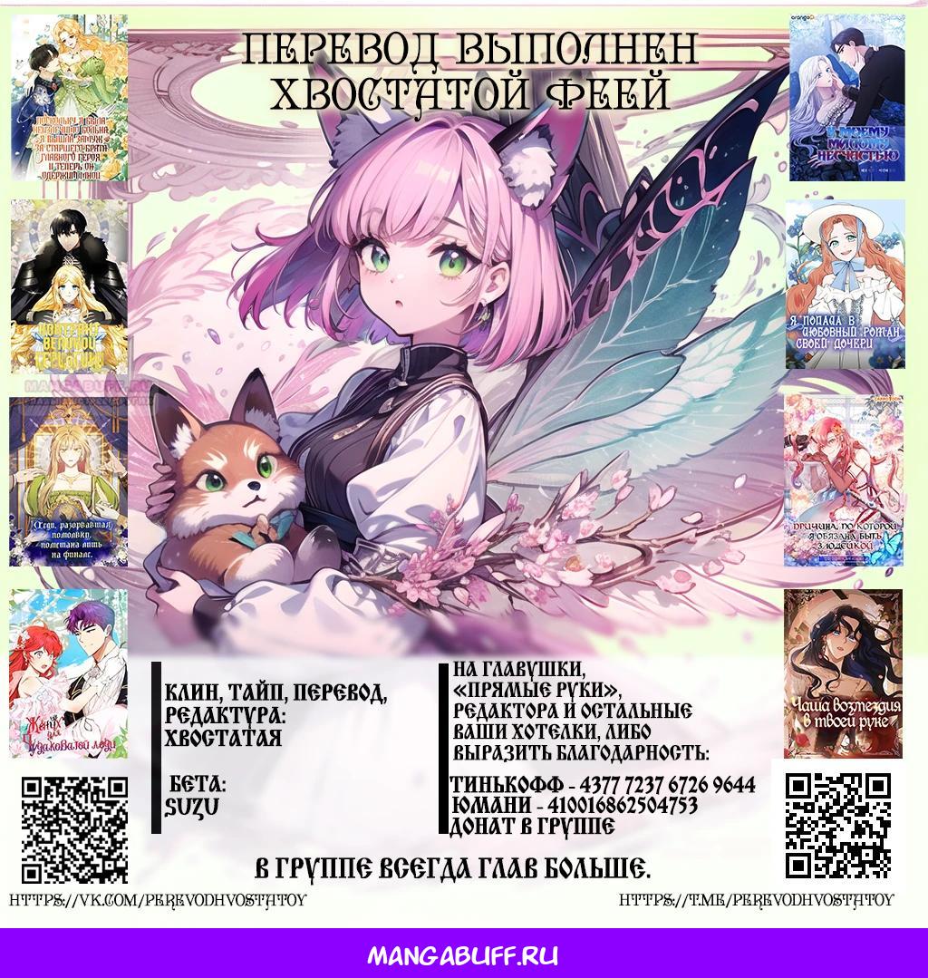 Глава 6 - страница 35