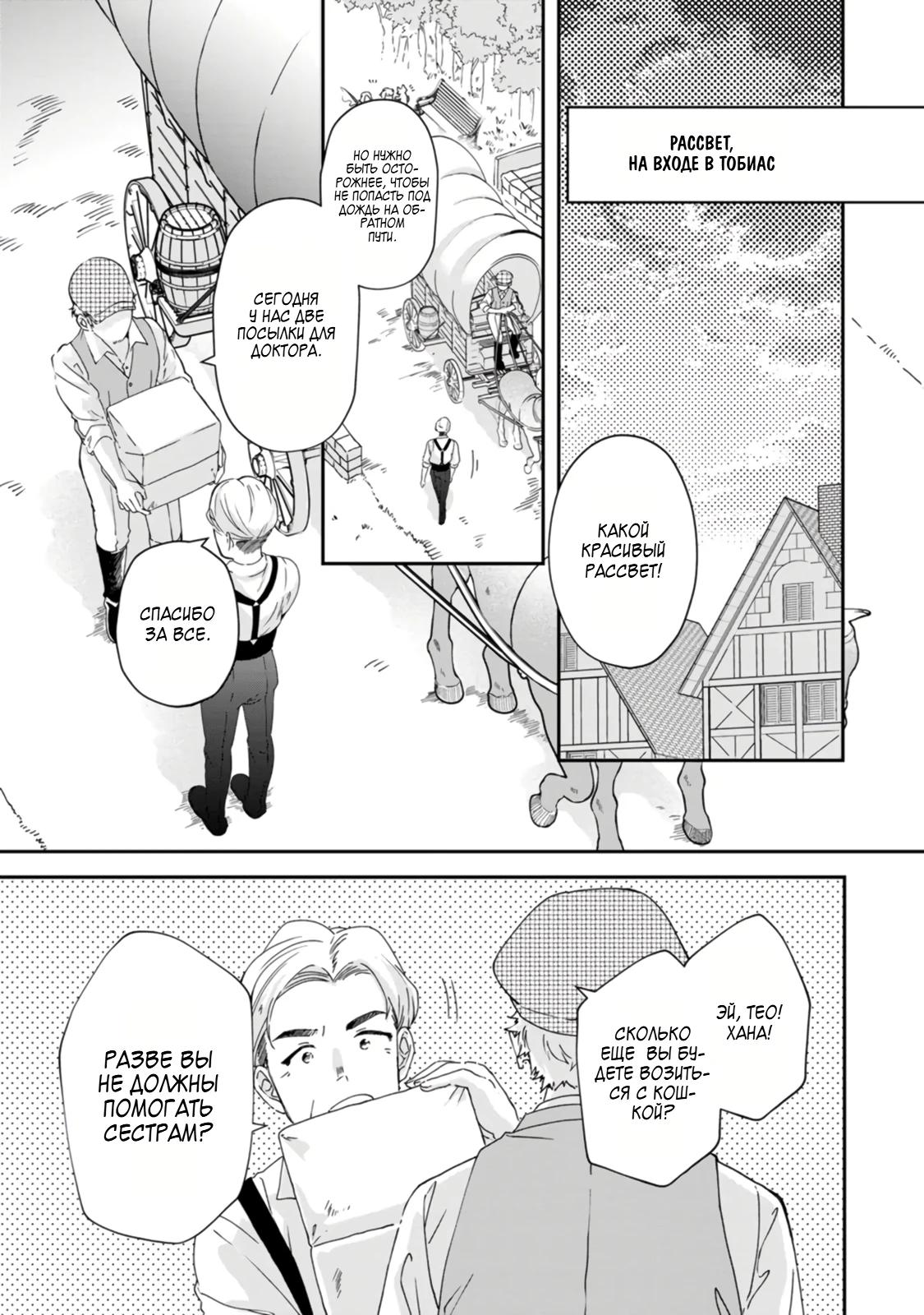 Глава 6 - страница 5