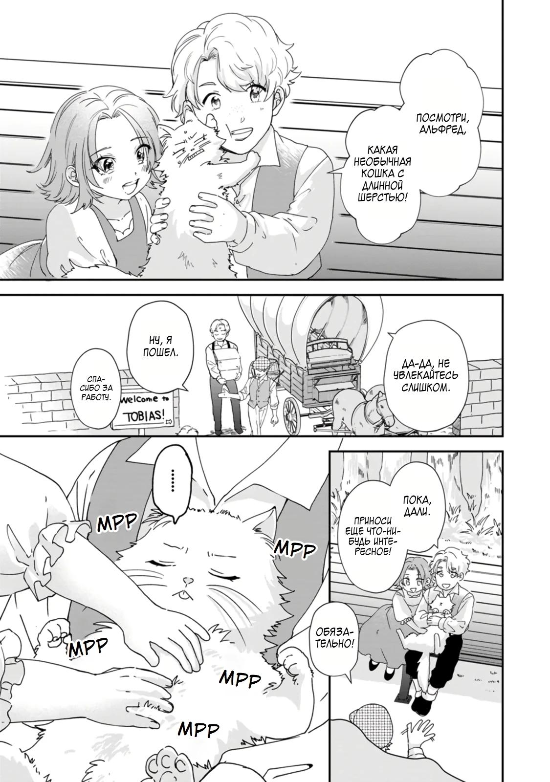 Глава 6 - страница 7