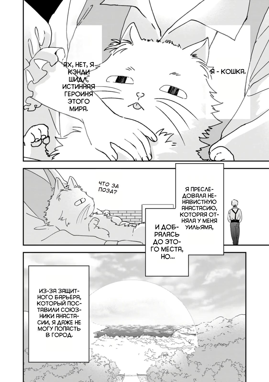 Глава 6 - страница 8