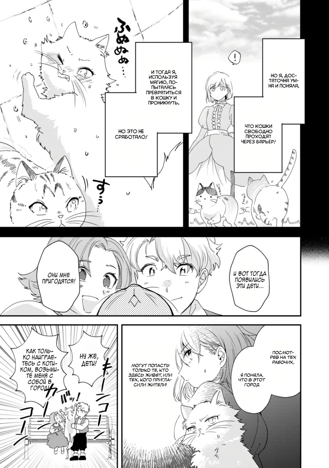 Глава 6 - страница 9
