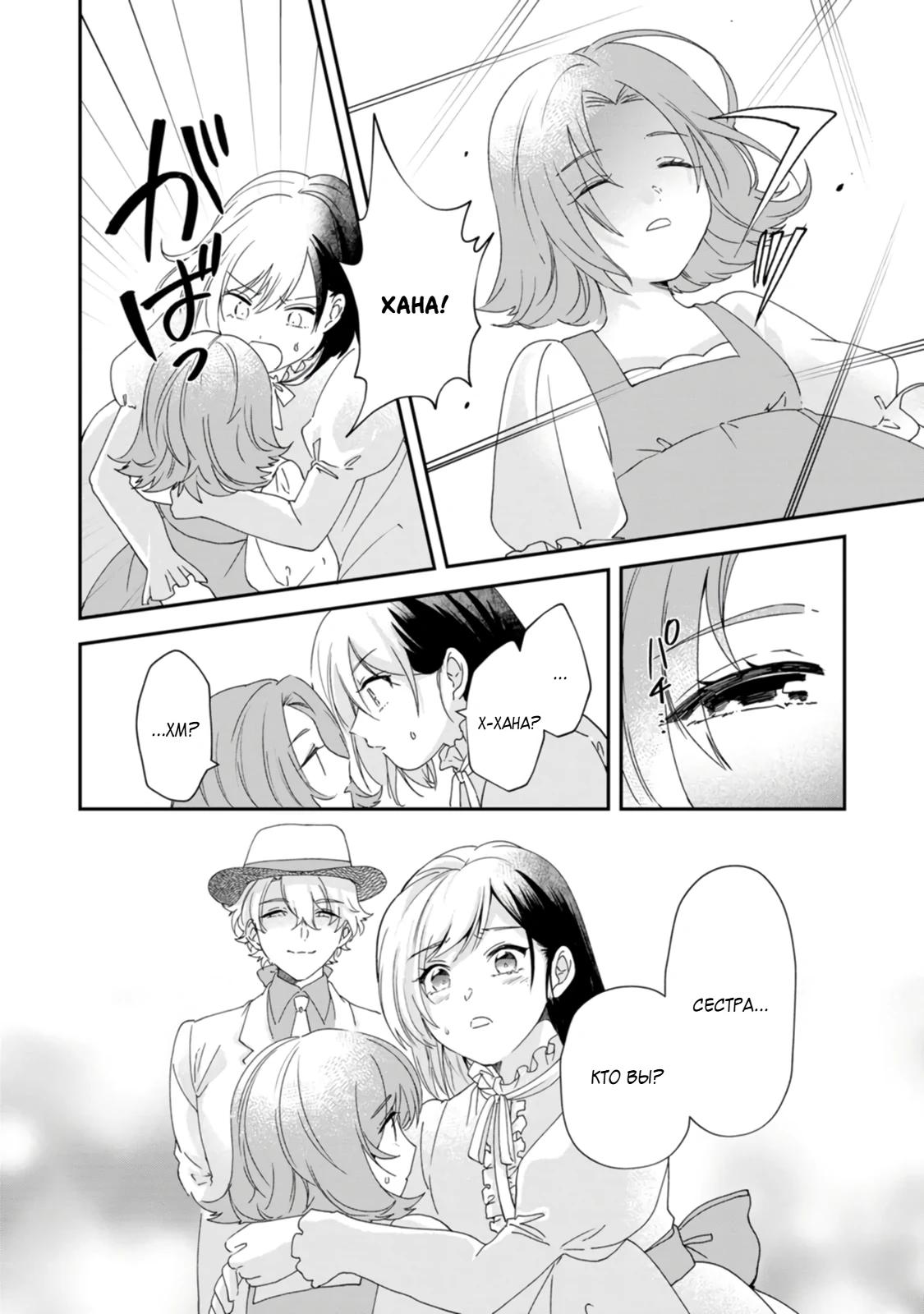 Глава 7 - страница 10