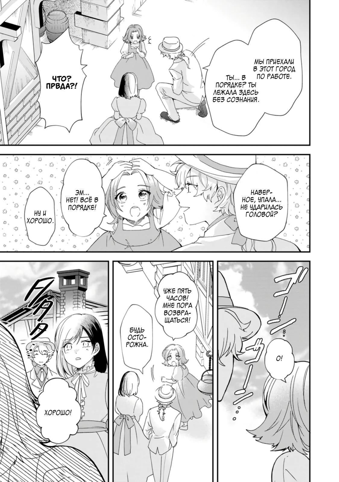 Глава 7 - страница 11