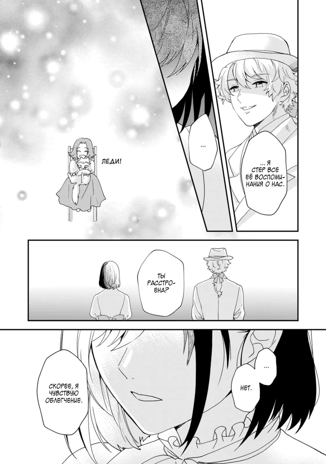 Глава 7 - страница 12